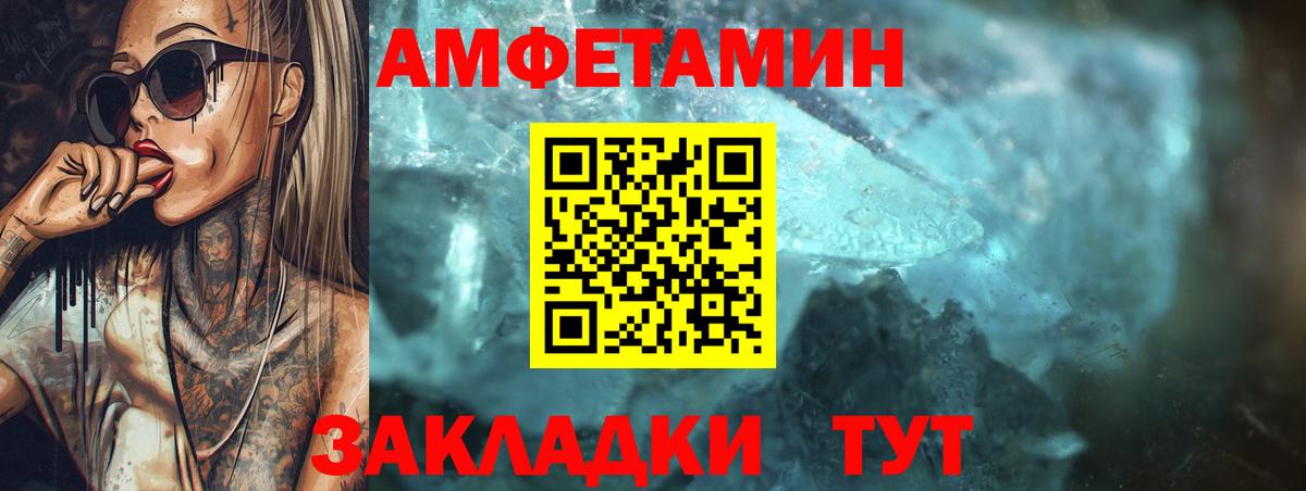 АМФЕТАМИН 98% Ливны