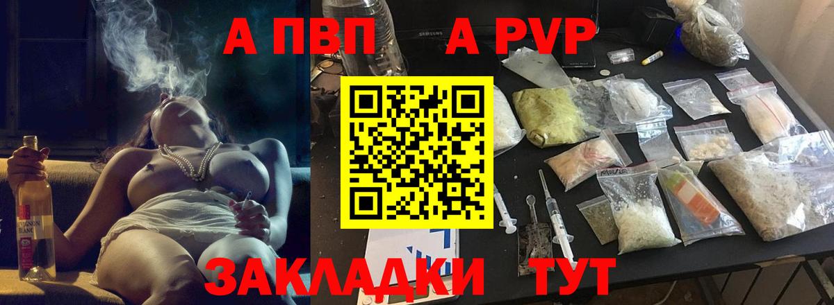 A-PVP крисы CK  Вход с VPN  A PVP кристаллы  Ливны  А ПВП крисы CK 