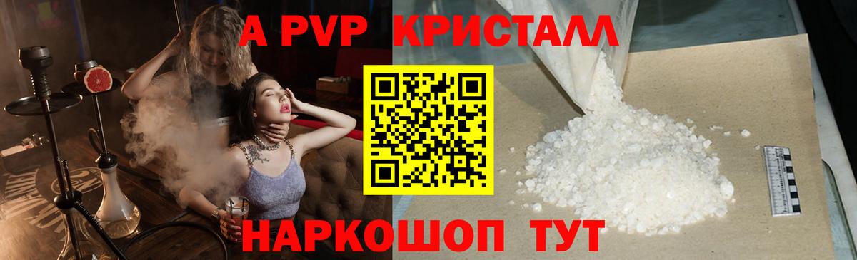 APVP Соль Ливны
