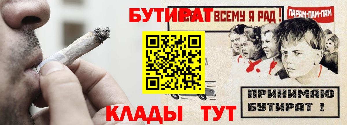 Ливны  БУТИРАТ  Вход с VPN  Бутират жидкий экстази 