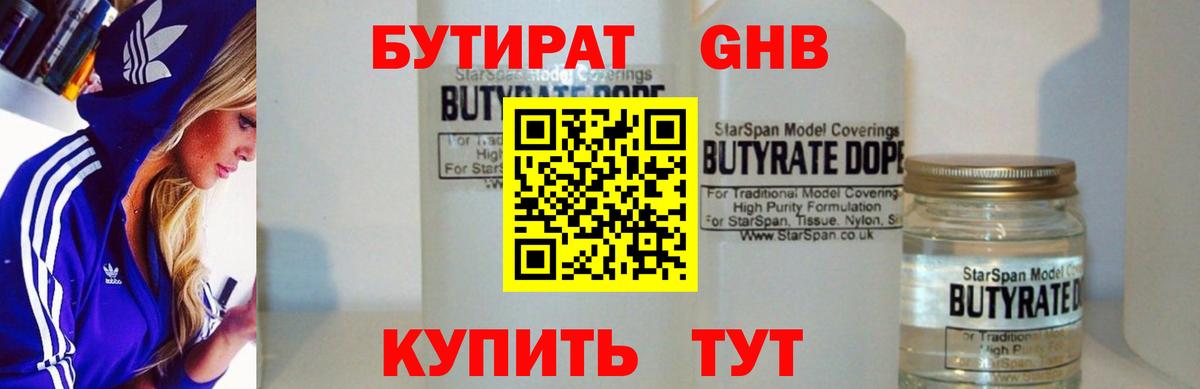 БУТИРАТ буратино Ливны