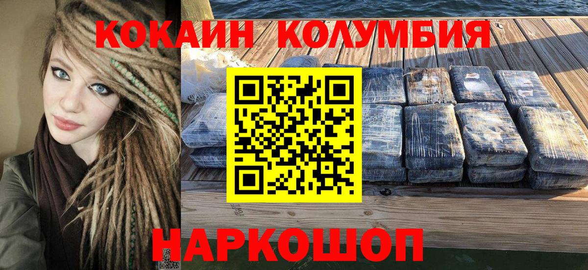 COCAIN FishScale Ливны