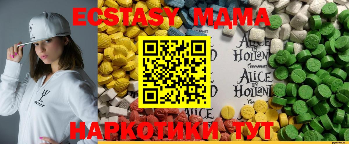 Ecstasy DUBAI  Вход с VPN  Ливны  мега ссылка  Экстази MDMA 