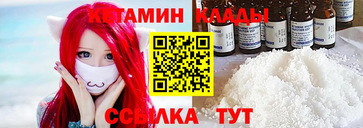 blacksprut рабочий сайт  КЕТАМИН VHQ  Кетамин ketamine  Вход с VPN  Ливны 
