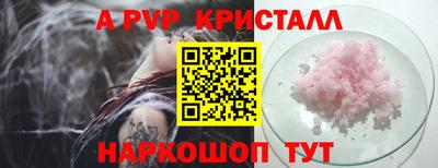 кристаллы Жуковский