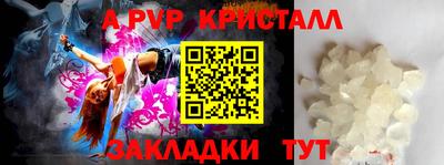 apvp Донецк