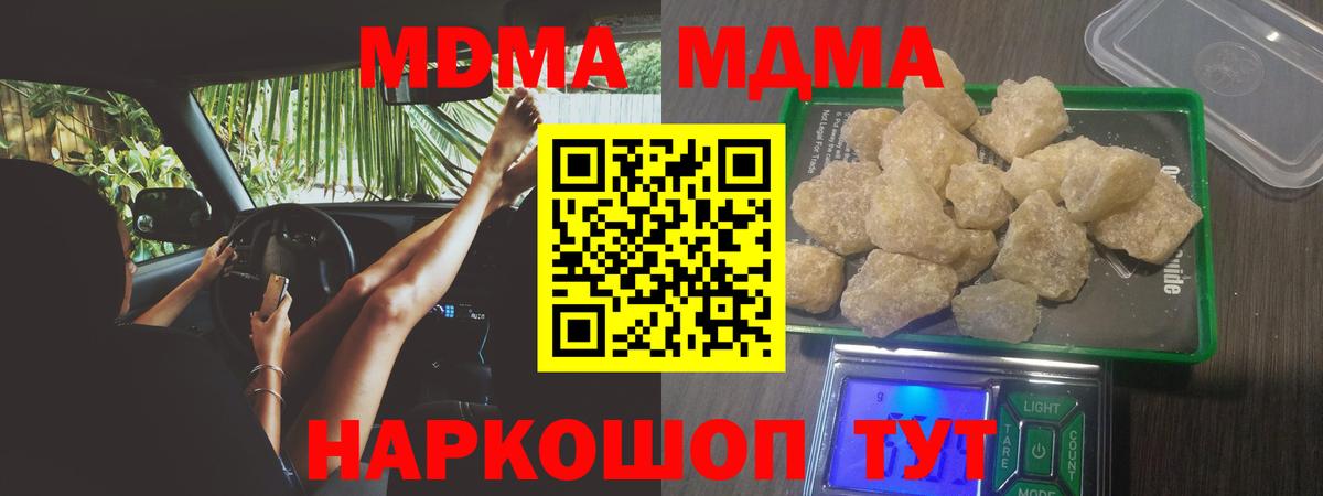 MDMA  Вход с VPN  Ливны  MDMA Molly  MDMA VHQ 
