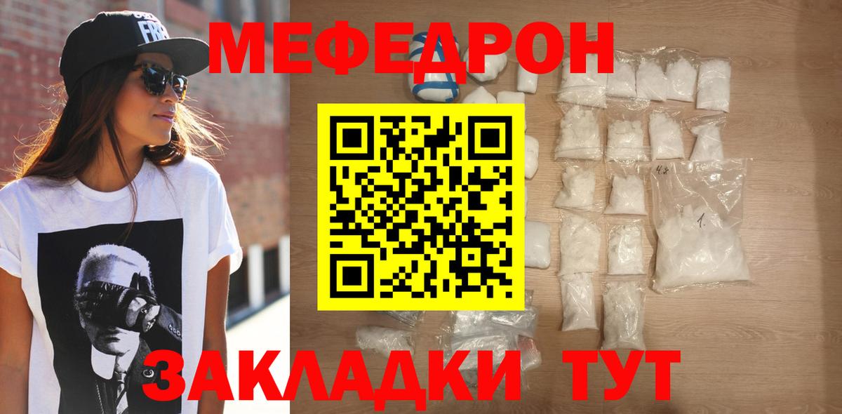 дарнет шоп  МЯУ-МЯУ  Вход с VPN  МЯУ-МЯУ mephedrone  Меф VHQ  Ливны 