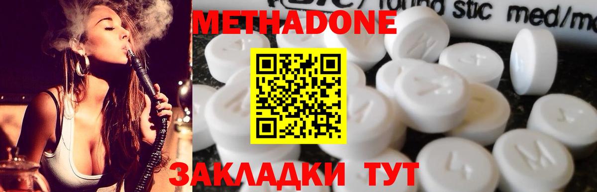 Ливны  Метадон VHQ  Вход с VPN 