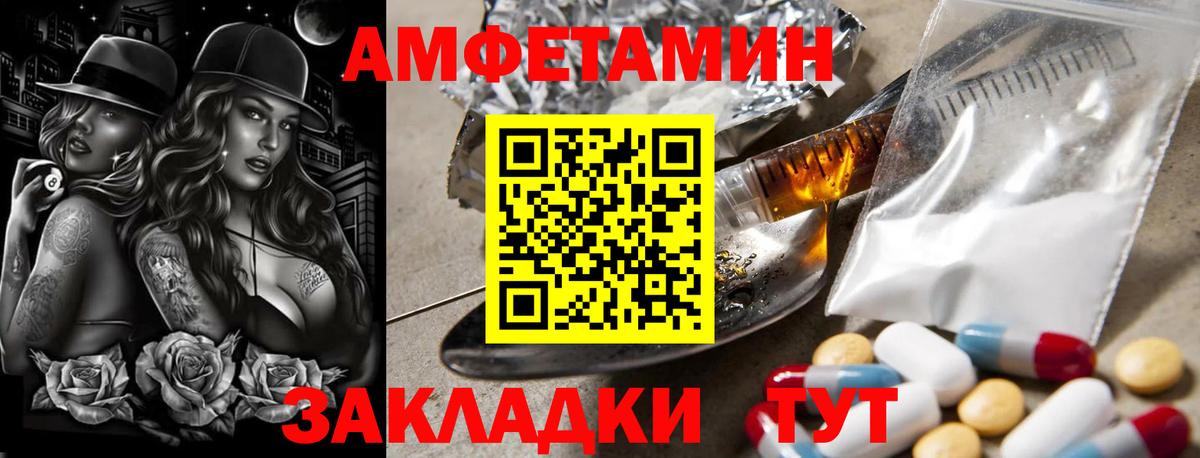 Метамфетамин винт  Вход с VPN  Ливны 