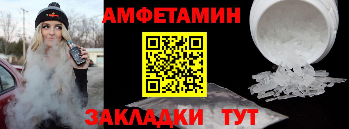Метамфетамин мет Ливны
