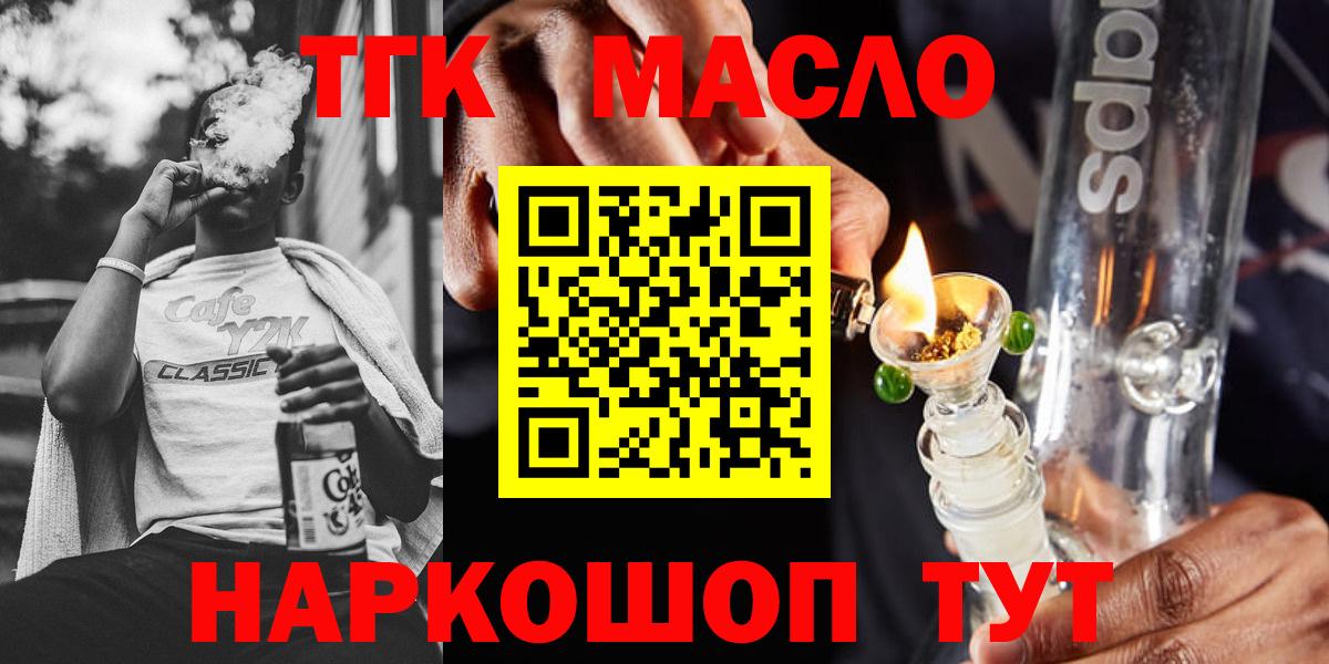 Ливны  ТГК концентрат  Вход с VPN 