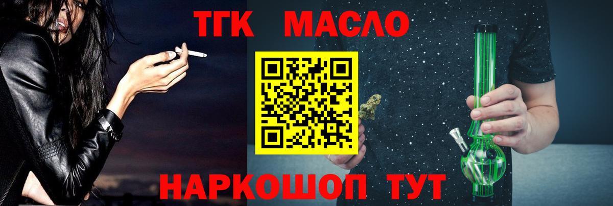 ТГК жижа Ливны